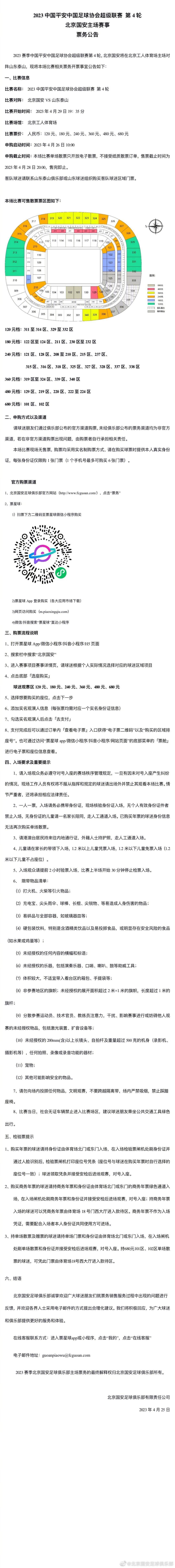 第47分钟，戈麦斯的射门被挡一下滑门而过！